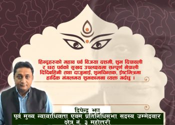 हार्दिक शुभकामना