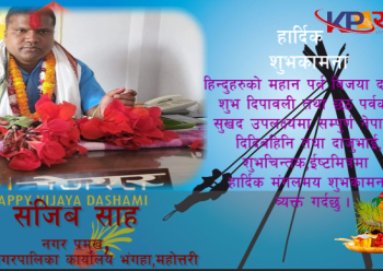 हार्दिक शुभकामना