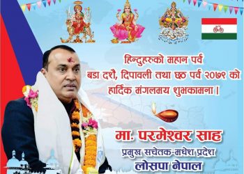 हार्दिक शुभकामना