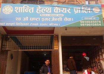 महेन्द्रनगरमा सुबिधा सम्पन्न शान्ति हेल्थ केयर सन्चालनमा