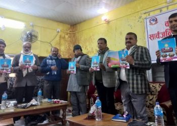 मधेश प्रदेश : मिडिया काउन्सिलको बुलेटिन सार्वजनिक