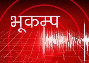 बाजुरामा ५.९ रेक्टरस्केलको भूकम्प