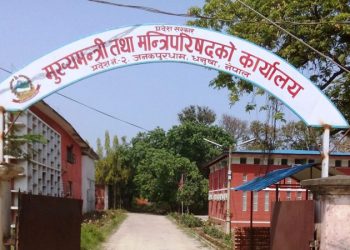 मधेश प्रदेशमा तीन मन्त्रीले पाए मन्त्रालय