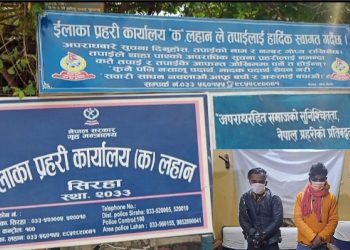 सिरहाबाट नक्कली नोटसहित दुईजना पक्राउ