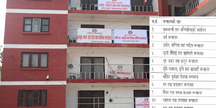 मधेश प्रदेशको मन्त्रालयहरुको नाम फेरियो