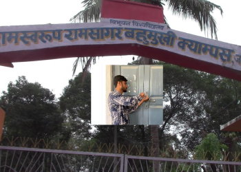 राराबको कार्यालयमा तालाबन्दी