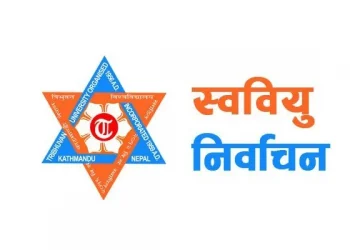 स्ववियुको निर्वाचन प्रक्रिया आजबाट सुरु हुँदै