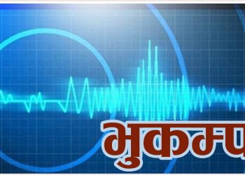 बाजुरा केन्द्रबिन्दु भएर तीन पटक भूकम्प