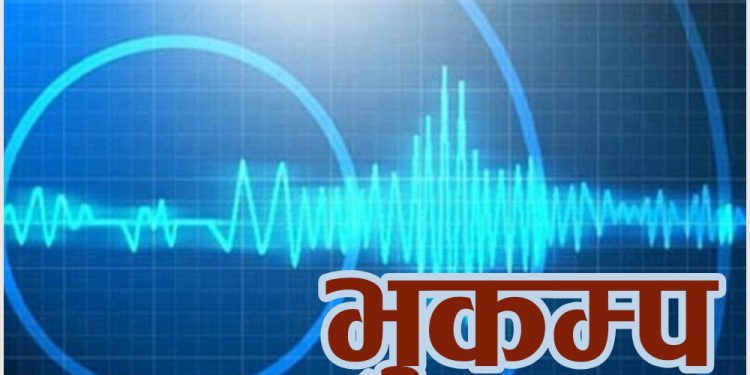 बाजुरा केन्द्रबिन्दु भएर तीन पटक भूकम्प