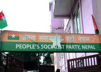 जसपाको विधान अधिवेशन जेठमा हुने