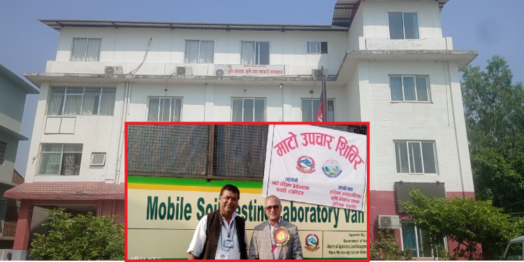 मधेशको कृषि मन्त्रालयले १३६ वटै पालिकाको माटो परीक्षण गरिँदै