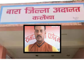 जसपाका नेता पटेललाई पुर्पक्षका लागि जेल चलान