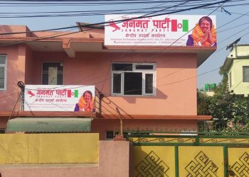 आफ्नो जनप्रतिनिधिको बारेमा जनमतले जनमत संग्रह गर्ने