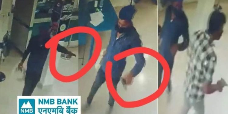 महोत्तरीको एक बैंकमा पेस्तोलधारी समूहद्वारा लुटपाट