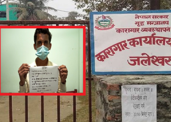 फरार कैदी पक्राउ