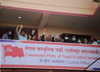 आज एकीकृत समाजवादीले काठमाडौंमा विरोध प्रदर्शन गर्ने