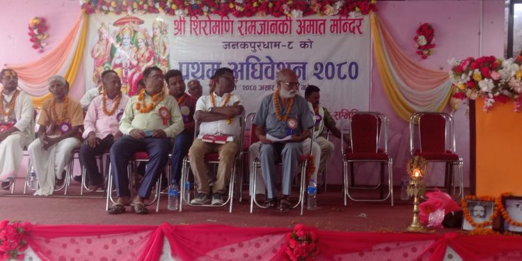 अमात मन्दिरकोे अधिवेशन सम्पन्न