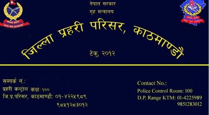 ठमेलमा लिभिङ टुगेदरमा रहेकी युवतीको प्रेमीबाटै कुटपिट गरेर हत्या