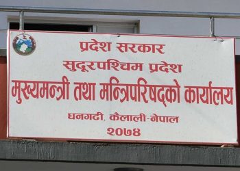 मन्त्रीको निधनमा शोक बिदा