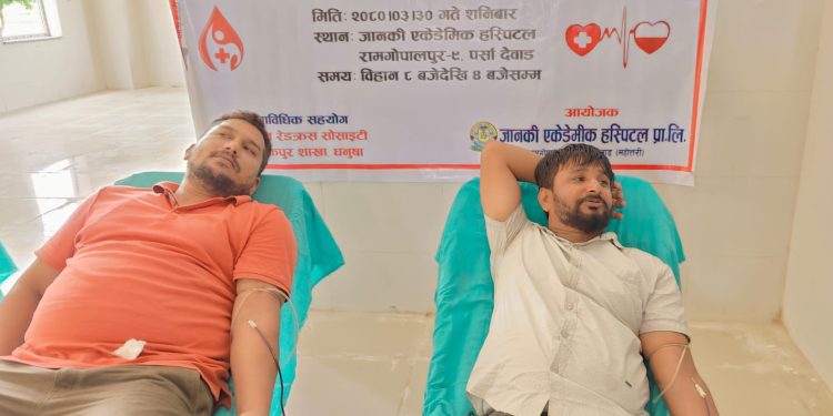 जानकी एकेडेमीक हस्पिटलमा रक्तदान कार्यक्रम सम्पन्न