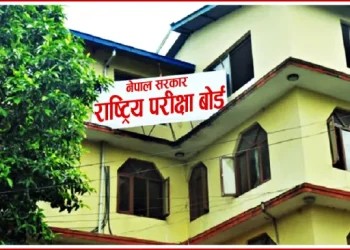 एसईई नतिजा शनिबारसम्म सार्वजनिक गर्ने बोर्डको तयारी