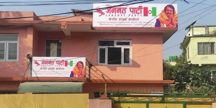 जनमतको केन्द्रीय समिति बैठक साउन १८ गते बस्ने