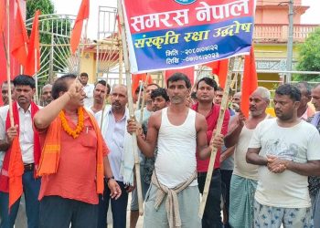 समरसको नेतृत्वमा “संस्कृति रक्षा उद्घोष” कार्यक्रम सम्पन्न