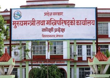 कोशी सरकारको बजेट खर्च रोकियो