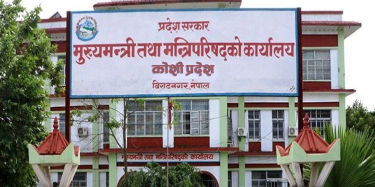 कोशी सरकारको बजेट खर्च रोकियो