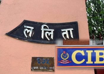 ललिता निवास प्रकरण : सीआईबीले अनुसन्धान फाइल बुझाउँदै