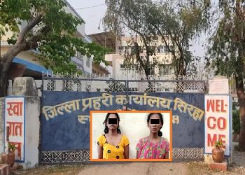 सिरहा : लागूऔषधसहित दुई महिला पक्राउ