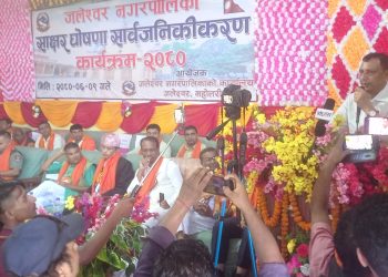 जलेश्वरको साक्षर घोषणा सार्वजनिकरण कार्यक्रम सम्पन्न