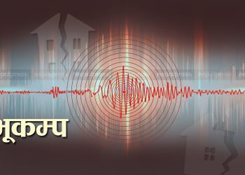 भोजपुरमा भूकम्प