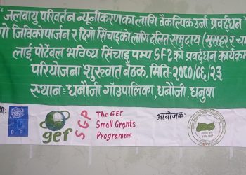 दलित समुदायका सहयोगी बन्दै ग्रामिण सामुदायिक दिगो विकास केन्द्र