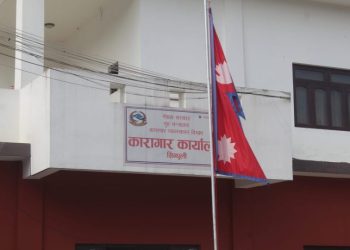 सिन्धुली कारागारमा थुनुवाको मृत्यु