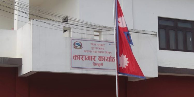 सिन्धुली कारागारमा थुनुवाको मृत्यु