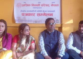 प्राज्ञिक विद्यार्थी परिषद नेपालको बैठक जनकपुरमा