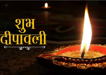 भोलि दिपावली