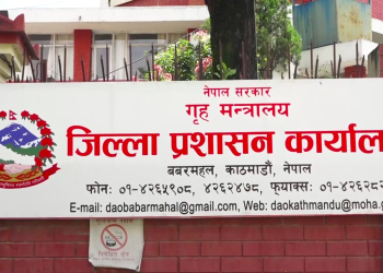 माइतीघरदेखि बानेश्वर निषेधित क्षेत्र घोषणा