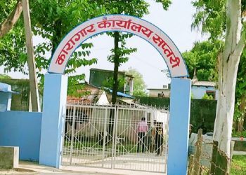 मधेश प्रदेश : कारागारमा एक जना कैदीको मृत्यु