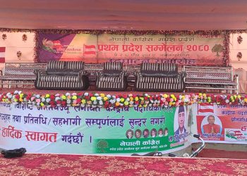 आज काँग्रेसको मधेश प्रदेश सम्मेलन