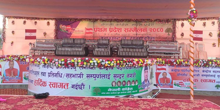 आज काँग्रेसको मधेश प्रदेश सम्मेलन