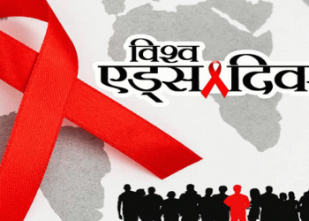 आज ३६ औँ विश्व एड्स दिवस बिभिन्न कार्यक्रम गरि मनाइँदै