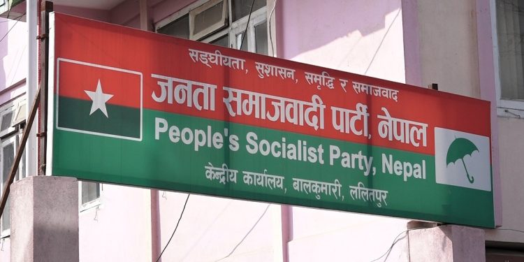 जसपाको कार्यकारिणी समितिको बैठक बस्दैं