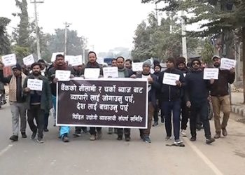 बैंकहरूविरुद्ध व्यापारीहरुको प्रदर्शन