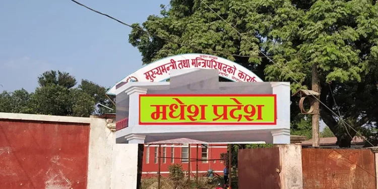 मधेश प्रदेश सरकार आज स्वाभिमान दिवस मनाउँदै