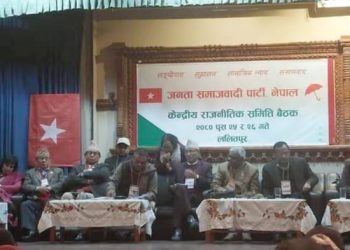 वर्तमान सरकार सत्ता जोगाउनमा बढि केन्द्रित : जसपा