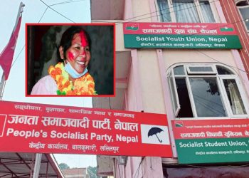 राष्ट्रिय सभा निर्वाचन : जसपाबाट पूजा चौधरीलाई बनिन उम्मेदवार