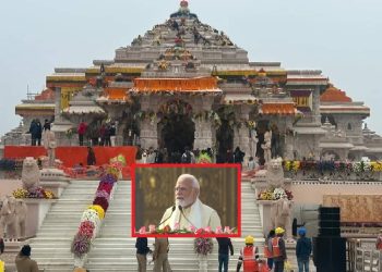 राम मन्दिरको प्राण प्रतिष्ठा : अब नव इतिहासको सुरुवात भयो : मोदी