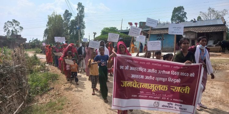 “५९ औं अन्तर्राष्ट्रिय जातिय विभेद र छुआछुत विरुद्धको दिवस” रैली र अन्तरक्रिया कार्यक्रम गरी मनाइयो